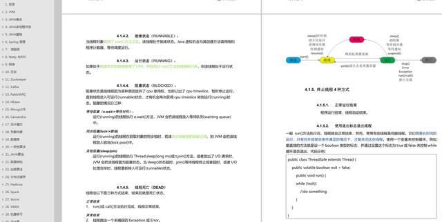 字节跳动|字节跳动社招5面（已拿offer）：算法+微服务+多线程+JVM+数据库