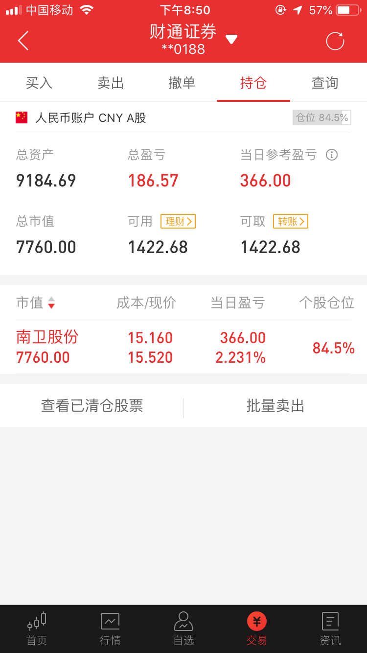 「」顶住压力吃肉了，6.22回血366