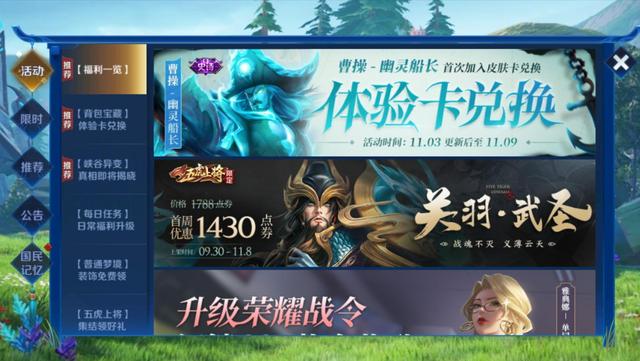 关羽|武圣八号下架,神秘商店上线倒计时,云中君台词投票开启