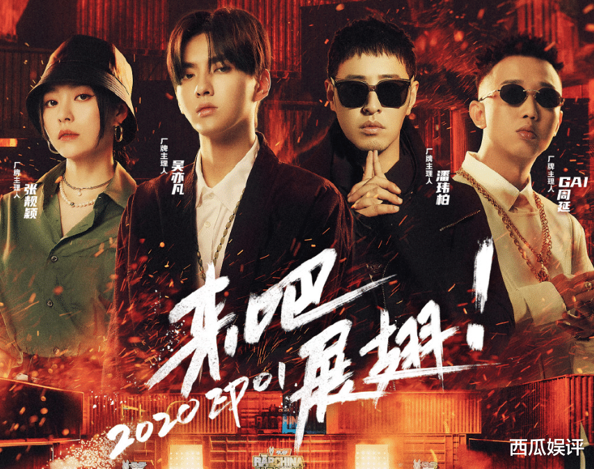 中国新说唱|又一说唱节目正式定档，导师阵容超豪华，《中国新说唱》有压力了