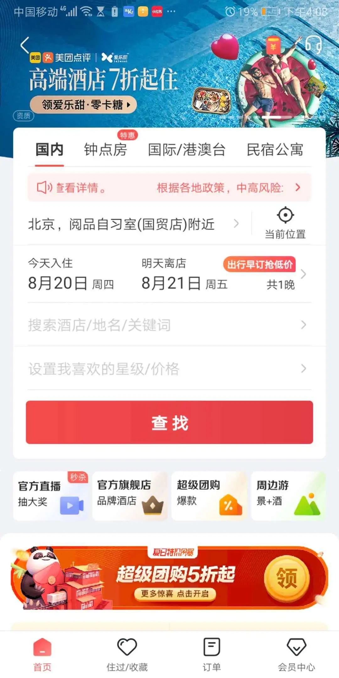 美团|美团的朋友在哪里？