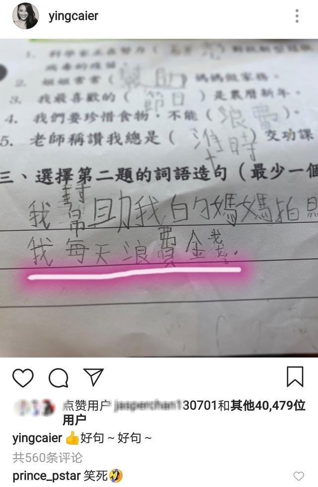 『jasper』应采儿晒儿子作业，Jasper造句自称每天浪费钱，粉丝大赞有觉悟