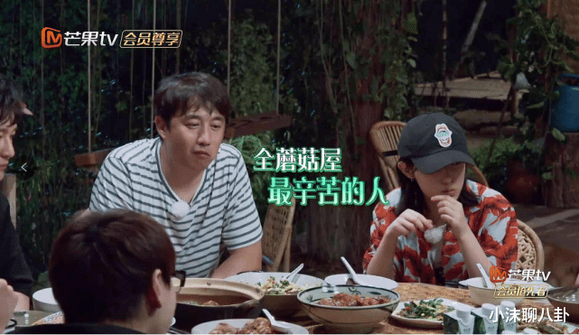 『向往的生活』《向往的生活》在蘑菇屋逗留时间最短的嘉宾，被吐槽就像“走过场”