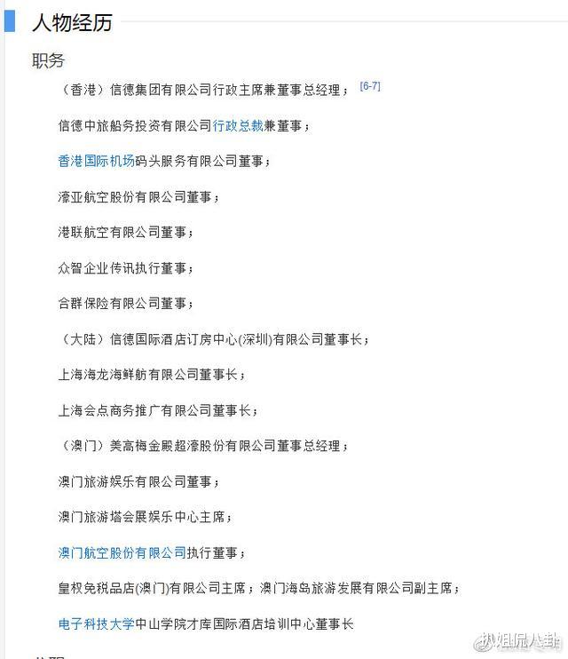 赌王：人生赢家奚梦瑶，儿子何广燊是赌王何鸿燊唯一的孙子，遗产拿得最多
