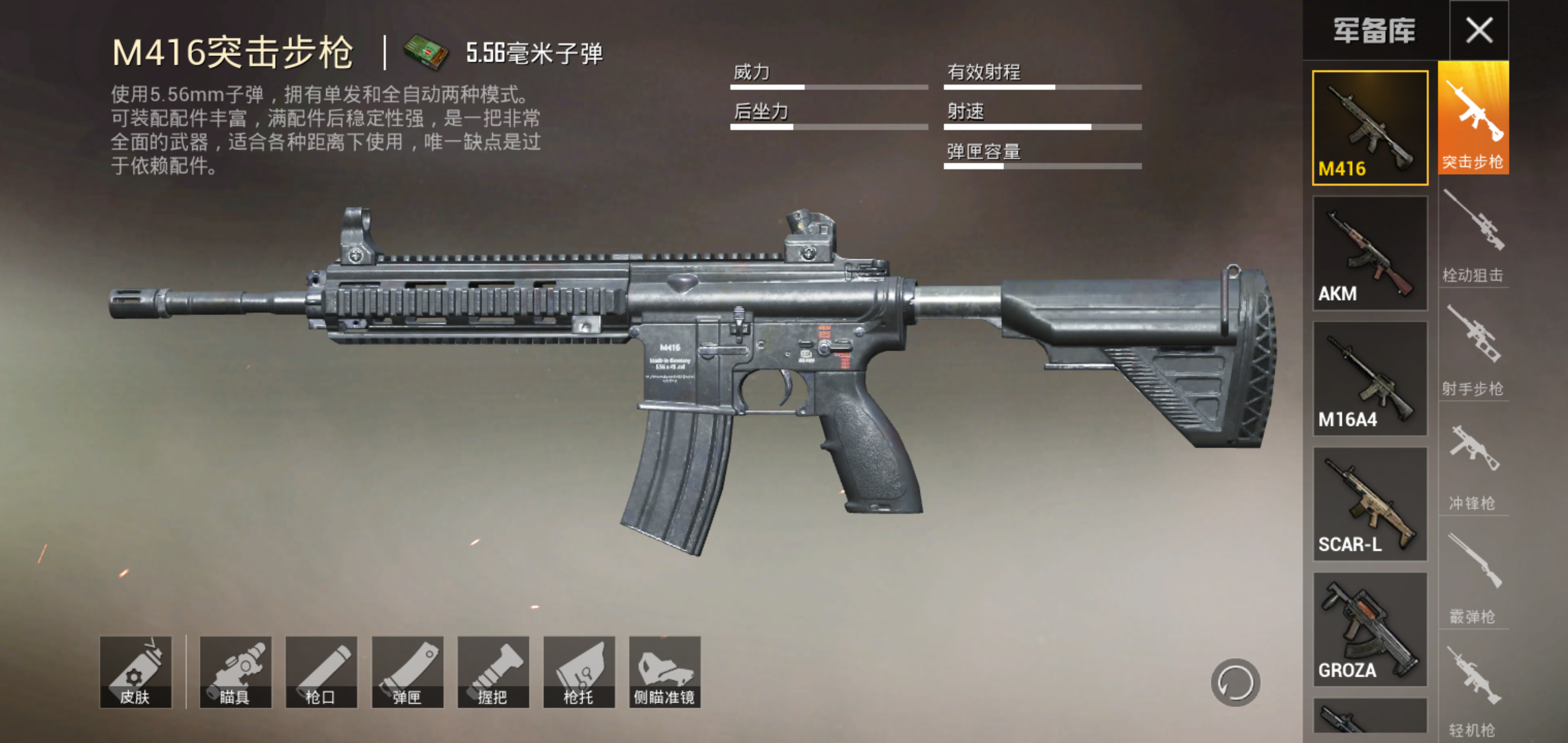 #和平精英#和平精英：游戏里最适合摇车的枪，M249在列，但大神推荐却是它！