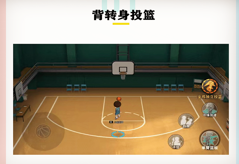 《灌籃高手》手遊：小田龍政第一波技能曝光，又一個想得分的中鋒-圖3