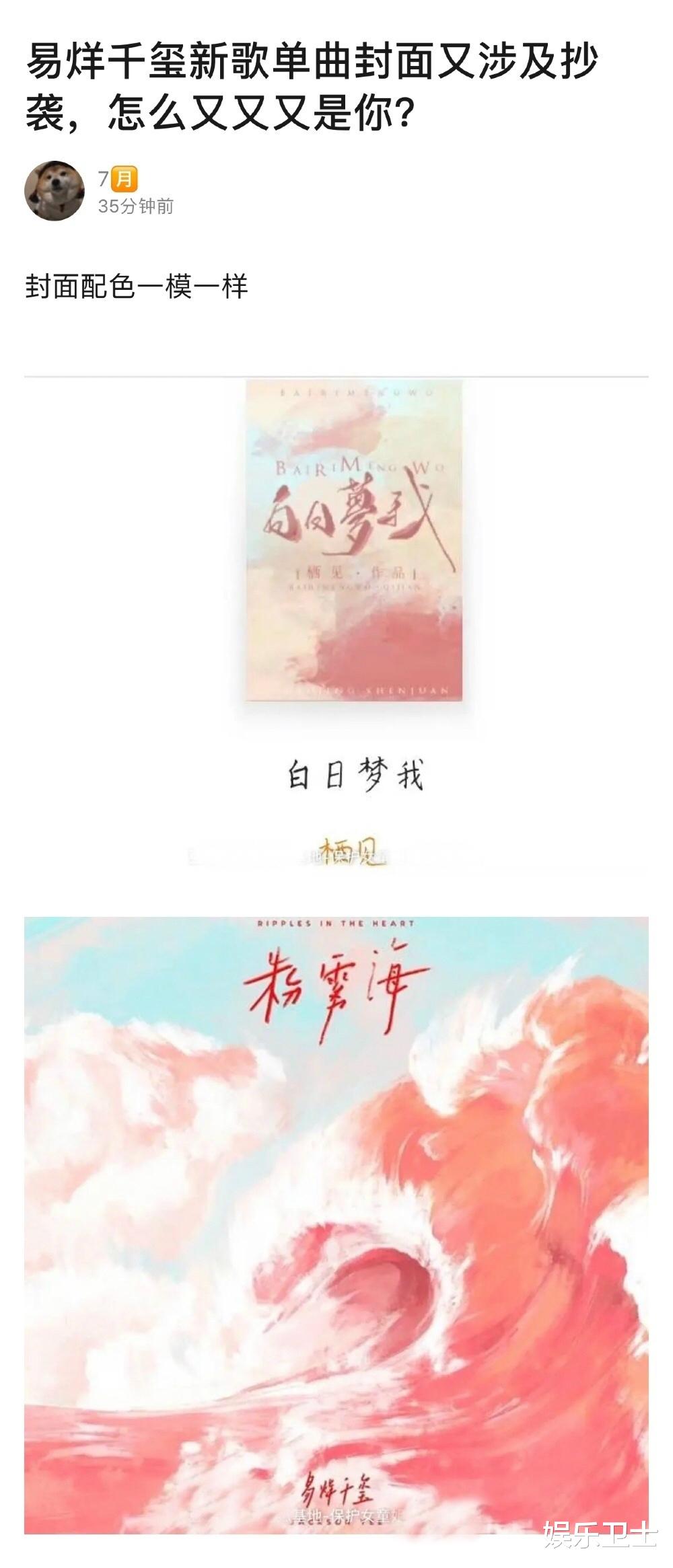 王俊凯|王俊凯单曲封面设计师否认抄袭，将起诉易烊千玺粉丝，却被发现避重就轻