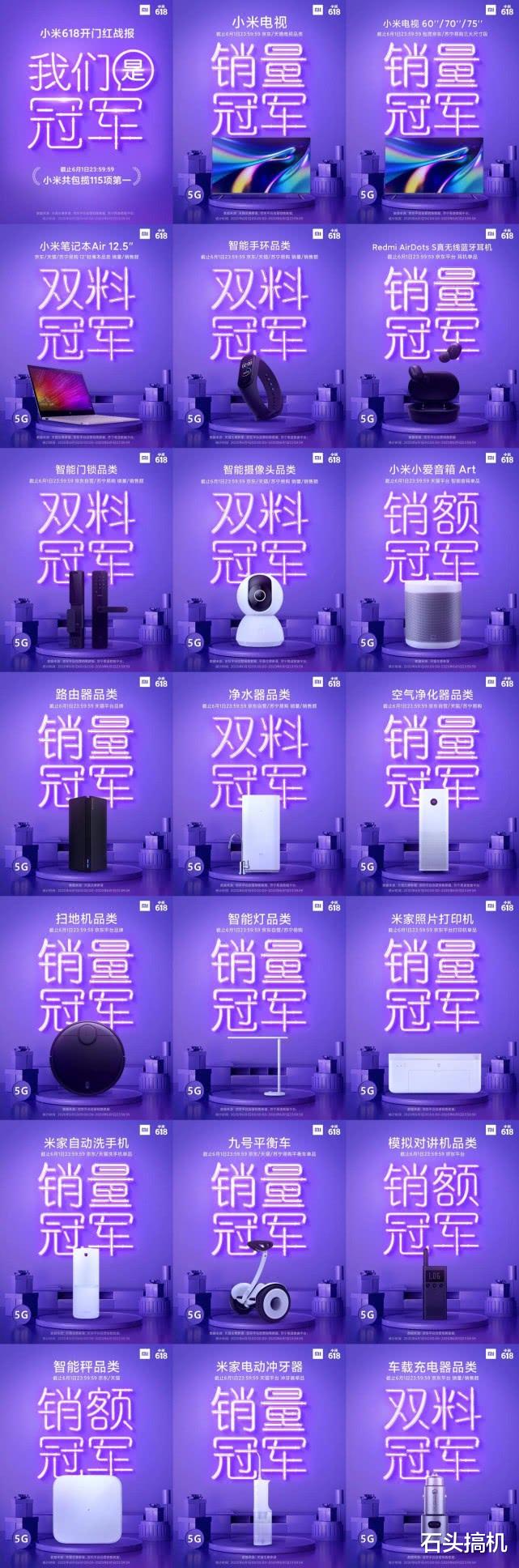 「小米科技」小米10和Redmi 10X销量真猛！小米618开门红拿下115项第一