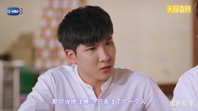 「假偶天成」泰剧《假偶天成》第5集：铁憨憨Tine，你的美貌只能我独赏！