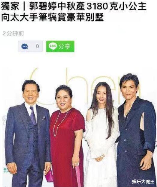 郭碧婷|郭碧婷“中国节”产女小公主太会挑日子，网友为其取名太有创意，小名可爱