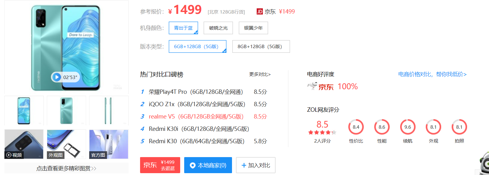 realme X|新机爆料!没买 K30至尊纪念版 的要赚大了。realme即将推出新款旗舰!