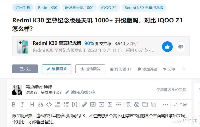 跑分|预算2k左右，iQOO Z1与红米K30至尊纪念版选哪款？详细对比来了