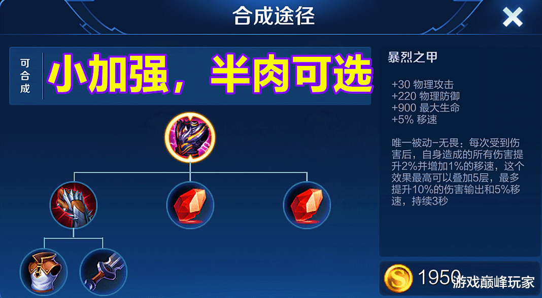 法术|王者荣耀：新赛季装备分析，新增装备是否有用，冷门装备将崛起