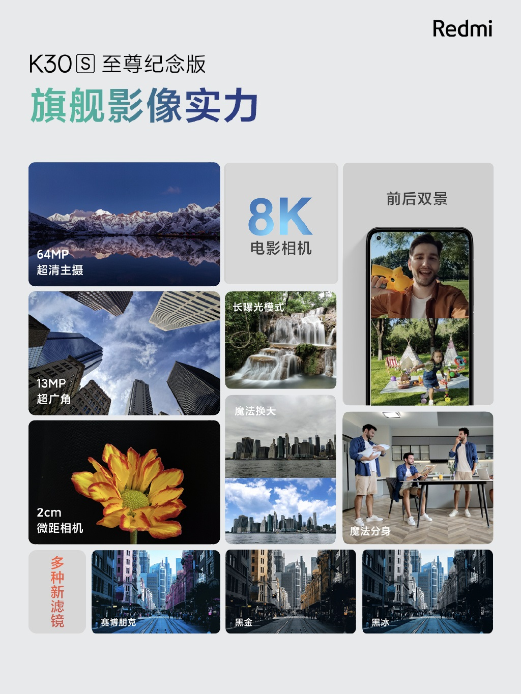 |华为Mate40系列供应商及价格曝光；Redmi K30S至尊纪念版发布