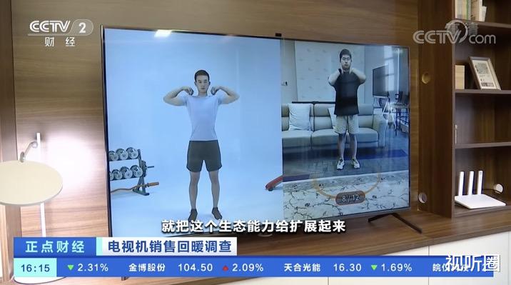 卡萨帝|央视点赞背后，荣耀智慧屏引领行业走向电视3.0时代