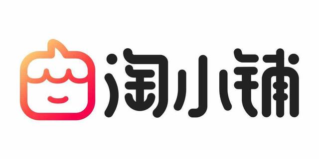 #阿里巴巴#阿里巴巴淘小铺到底是什么？且看我验明正身话小铺！