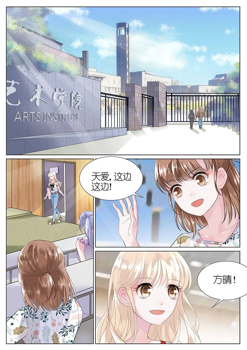 |首席总裁秦晋阳（心壹漫画）