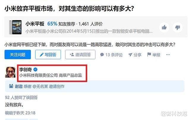 苹果▲华为平板超苹果iPad登顶，搅局者Mi Pad 5来了，起售价1998元？