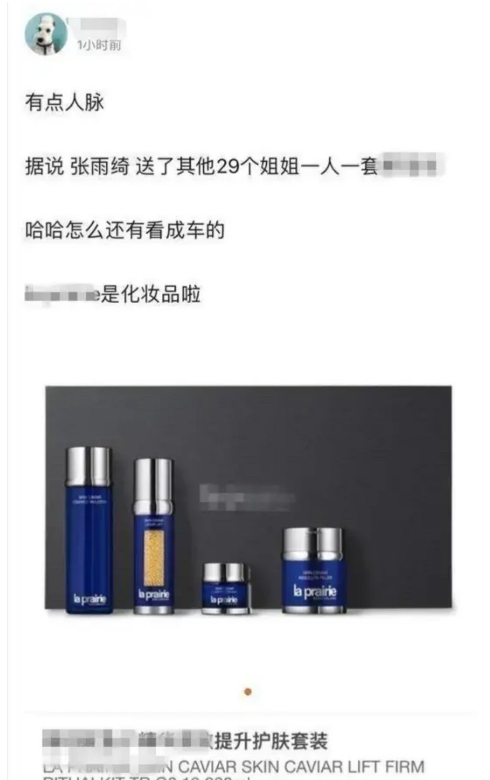 张雨绮|张雨绮参加《姐姐》请全体喝奶茶，得知价格：明星的真实消费水平