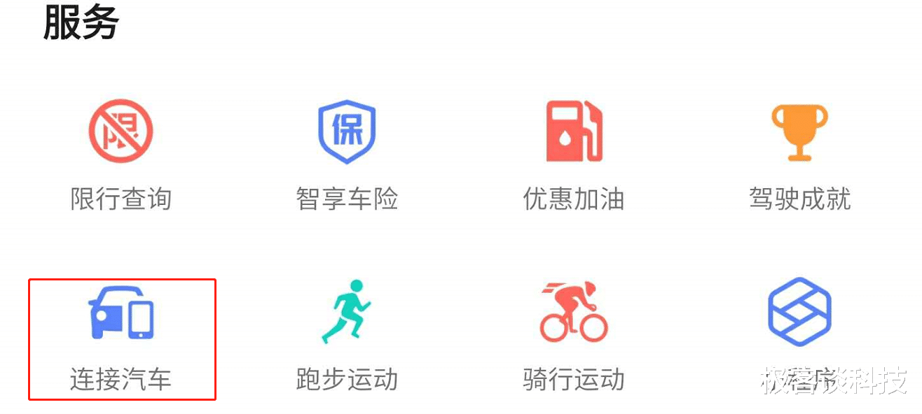 阿里巴巴|高德地图中您不知道的一些便捷操作，这样用才能做到极致导航！
