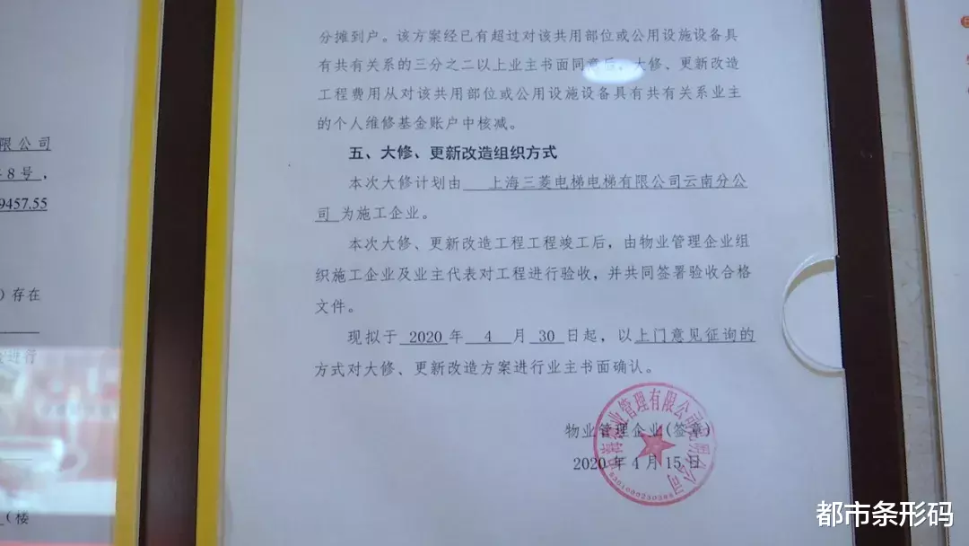 上海市|小区电梯用了5年修理费13万！引起业主质疑，物业这样回应