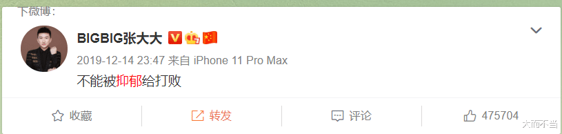 尔冬升|干啥啥不行卖惨第一名！30岁男星过于做作，被尔冬升一顿猛怼