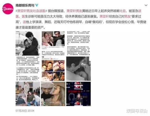 2013年，蕭亞軒自曝被20名壯漢軟禁3小時，房祖名一句話揭開內幕-圖2