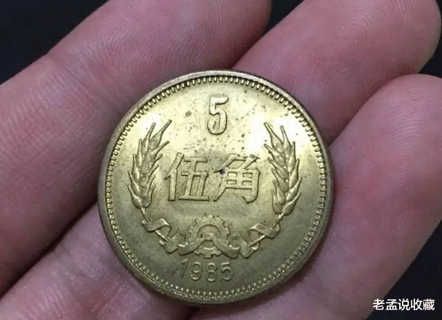 翡翠|1985年的五角铜币现在的收藏价值，能值多少钱，行情如何？