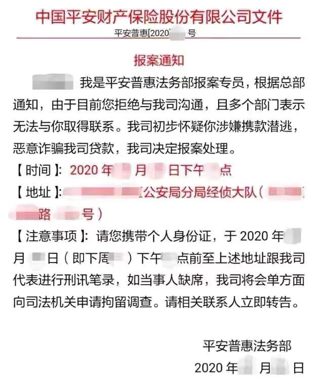 「催收」网贷被催收，担心通讯录被轰炸，老哥教你怎么办
