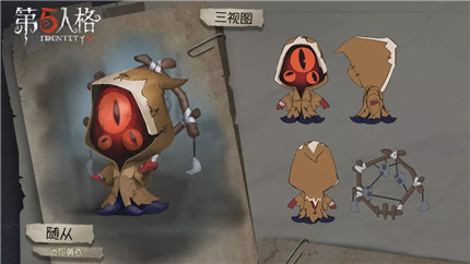 「第五人格」第五人格随从有啥用?普通玩家只看到可以炫富,其实意义很深