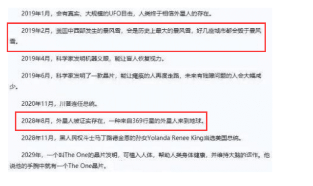「时空旅行」那个2030年的“时空穿越者”，预言人类未来，他如今怎么样了？