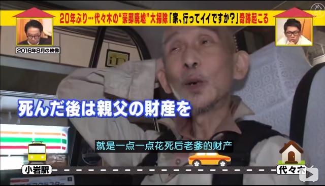 日本72歲骨灰級啃老族，不結婚不工作，蹲在滿是垃圾的豪宅裡靠遺產過活-圖3