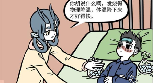 哪吒|非人哉：哪吒发烧，龙女拿一杯化肥，好喝到开花