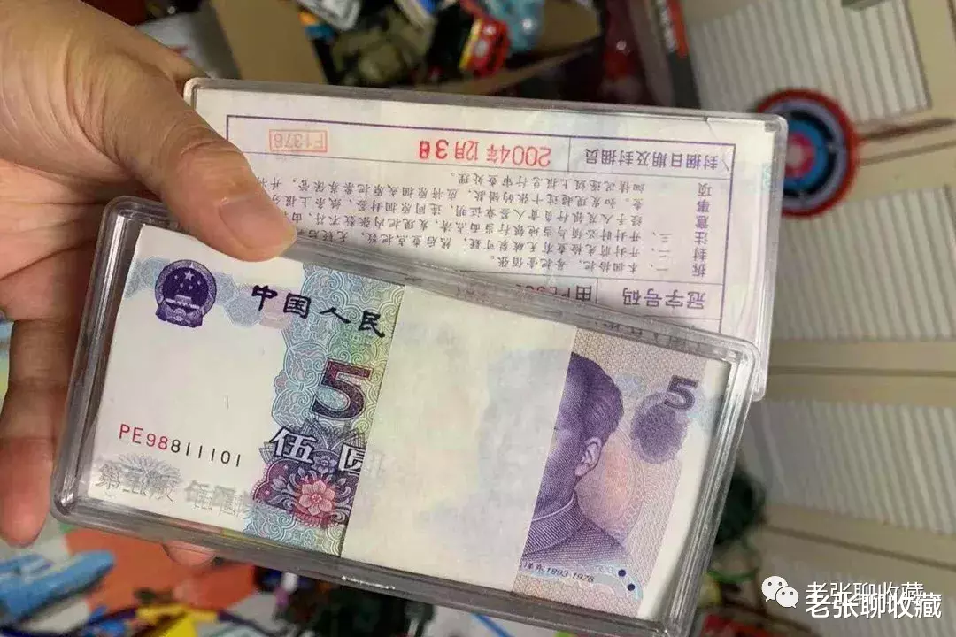 钱币|少见的5元纸币，已默默涨到1500元，很多人都想找到