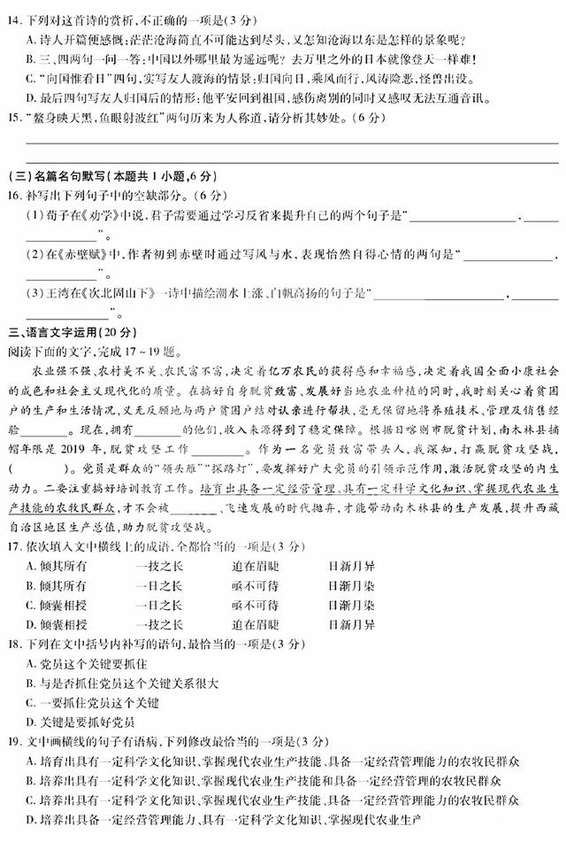 []距离高考一个月，高三该做什么卷？2020届高考百日冲刺语文试卷