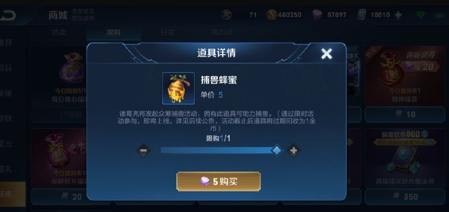 「王者荣耀」王者荣耀：碎片商店新皮肤上线被疯抢，特效碾压传说，神秘道具别错过