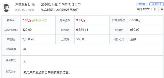 领动|耐造亲民性价比高，领动降至7.8万，1.4T油耗才5.4L
