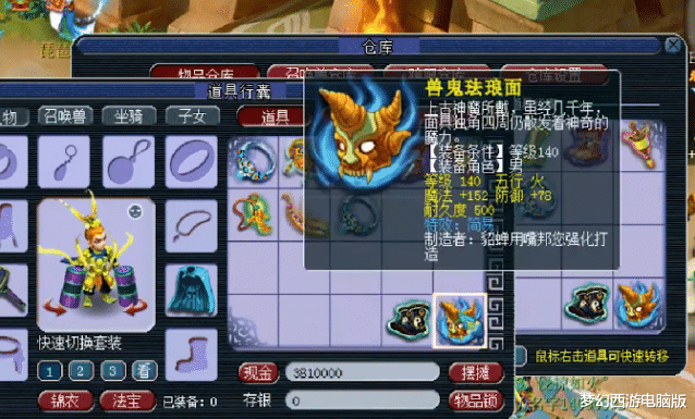 梦幻西游|梦幻西游：鉴定装备，居然连续出一样的特技？