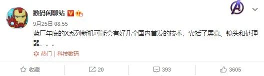 vivo x|线下门店开始 vivo X60 预热，蓝厂或将首发大量新技术