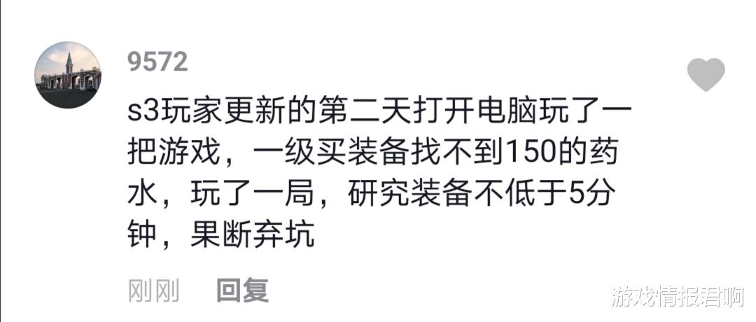 |LOL：S11新装备更新会把英雄联盟弄死？网友评论太真实！