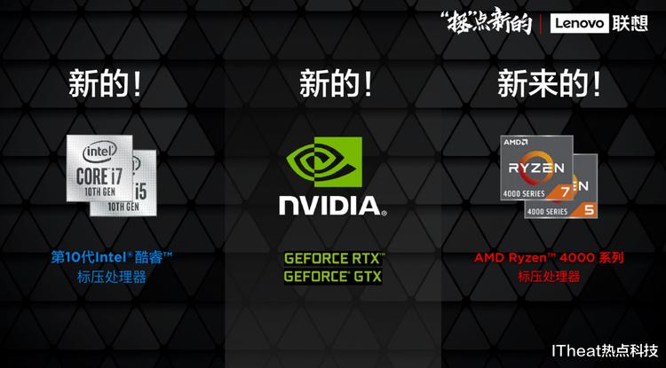 【显卡】联想发布拯救者2020笔记本:硬件升级,顶配8核处理器+RXT2080S显卡