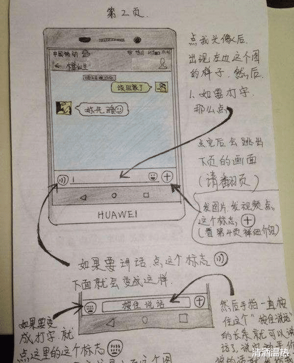 智能手机|老年人大多不会使用智能手机，告诉你一个简单的方法让他们学会使用智能手机。