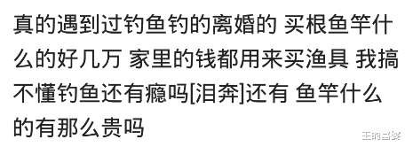 |钓鱼人的瘾到底有多大?一个鱼竿好几万,为了钓鱼离婚都愿意