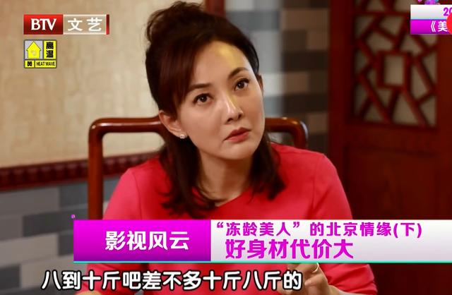 冻龄|“冻龄美人”牛莉，47岁穿比基尼身材火辣，减肥方法仅有3点