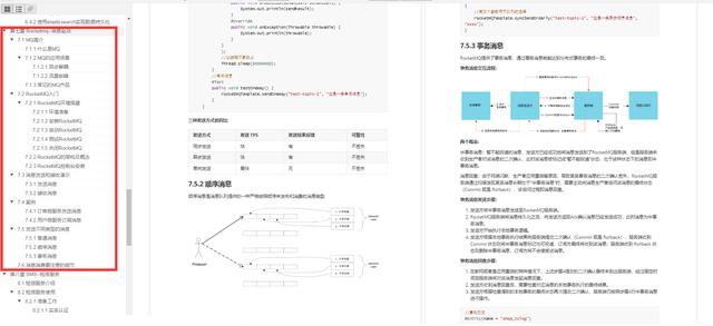 电子产品|一份秀出新天际的SpringCloudAlibaba笔记，把微服务玩的出神入化