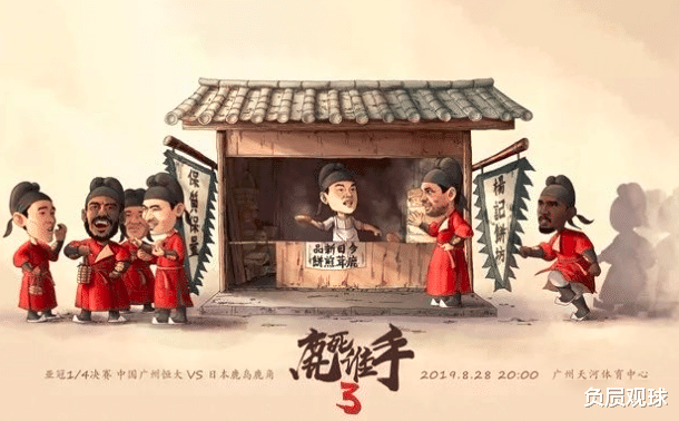 杨立瑜|机不可失！球队大腿外援缺战亚冠联赛，恒大“喂饼王”有望就此重新上位