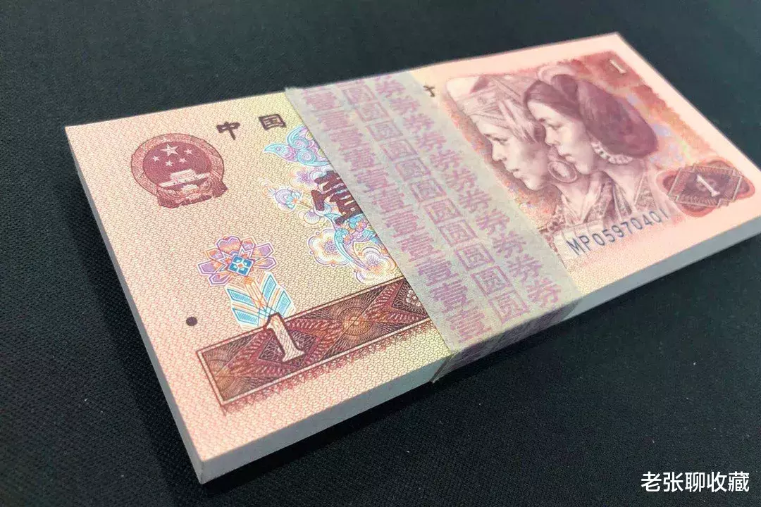 |昙花一现的1元纸币，一刀报价980元，你家里有吗？