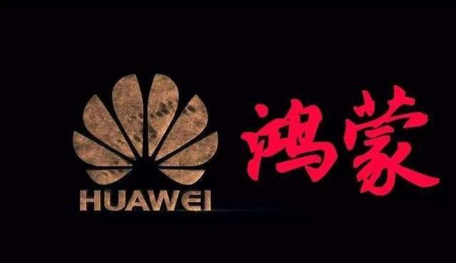 华为鸿蒙系统|迎战美国围堵！华为养的“三只狼”，终于派上了用场！
