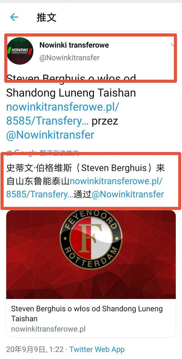 山东鲁能|大鱼再次咬钩，波兰媒体爆荷兰国脚将加盟鲁能，俱乐部赛后官宣？