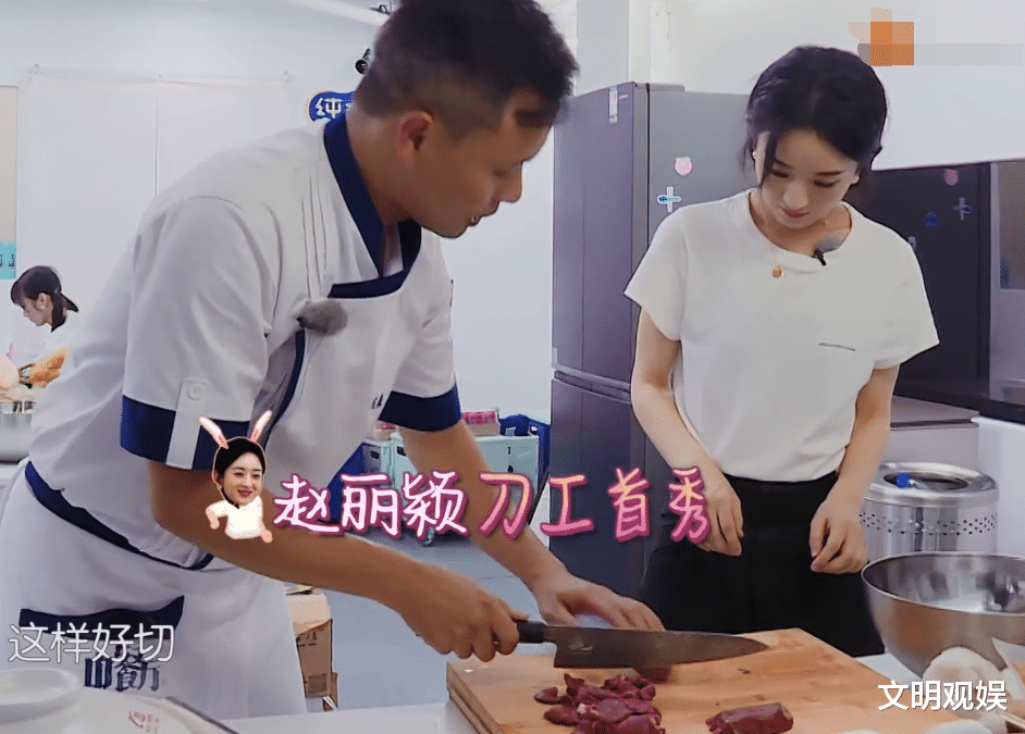 赵丽颖|赵丽颖节目切牛肉，镜头给到她手部特写，这是对备菜最大的尊重